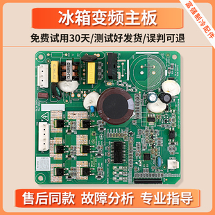 17131000015463适用美的冰箱BCD-546WKGPZM-325WTPZM变频驱动主板