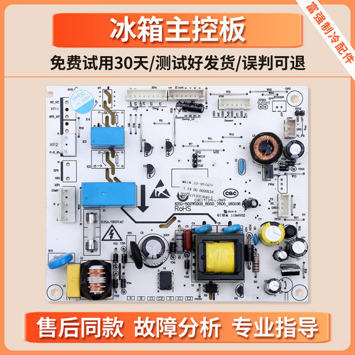 1.19.00.0000534适用康佳冰箱BCD-498WC5EBX电脑板电源控制主控板