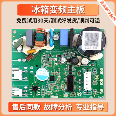 适用TCL冰箱压缩机VTD1116Y变频板BCD-646WPJD控制驱动板全新主板
