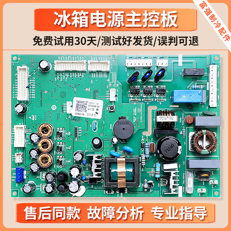0061800296适用海尔冰箱BCD-435WDCCU1/WDCAU1/WDCSU1电脑板主板