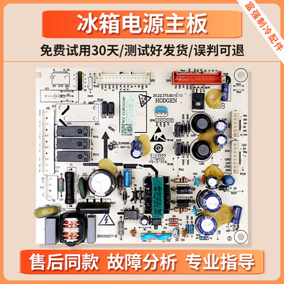 1874563适用海信容声冰箱BCD-650WFK1DPUQ-610WKS1HPG电脑主控板