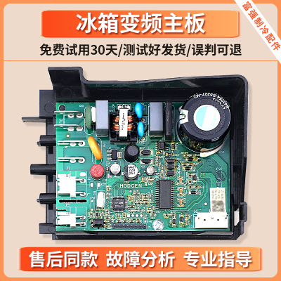 VNX1116Y适用新飞冰箱BCD-301WGV8A-526WKV9C变频驱动板F1A(313A)