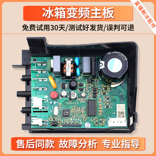 VNX1116YL适用Homa/奥马冰箱BCD-521WI-526WKGB/B变频板驱动主板