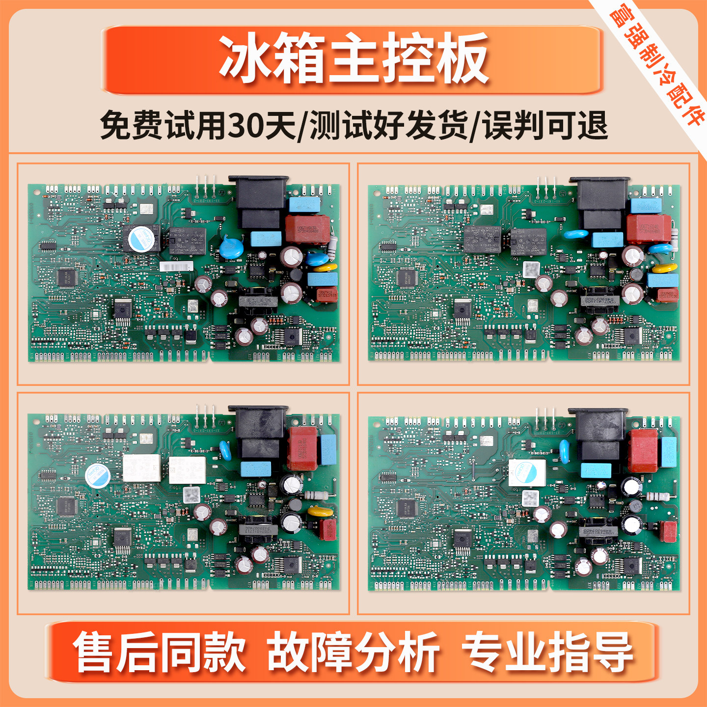 适用西门子博世冰箱9001096883/8001072111电脑板电源控制主板D类