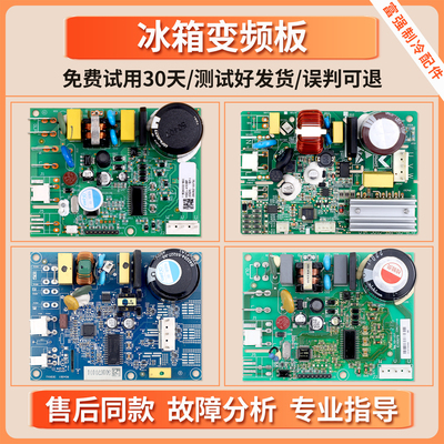 VNX/VTH1113Y/1116Y适用华日冰箱WB-27.24.20/27.24.10变频驱动板