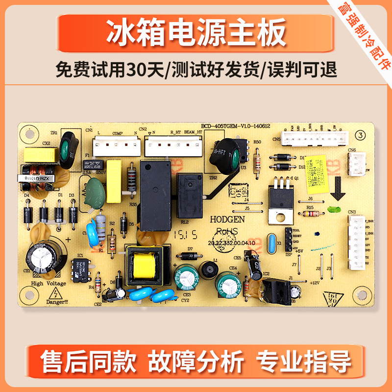50230101009G适用美的冰箱BCD-405TGEM-531WTPV电脑控制电源主板