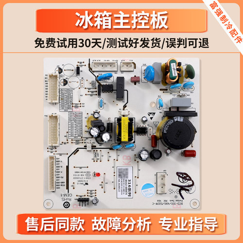 适用TCL冰箱3B102-000474电脑板R316V7-D/R318V5-D控制板变频主板