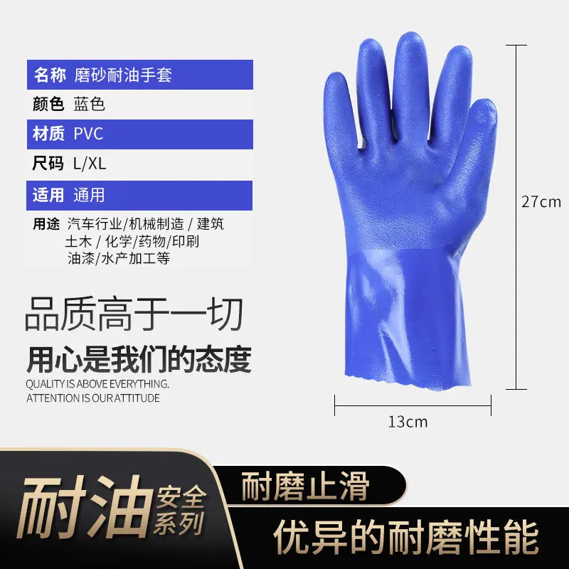 【工厂】浸塑手套pv加厚耐油耐酸碱防水耐磨防止滑手套劳保手套