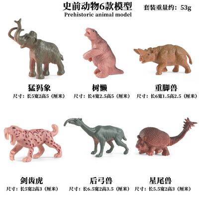 儿童认知仿真动物模型塑胶玩具人仔史前人类生活场景搭配沙盘摆件