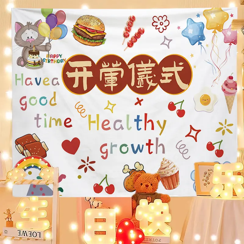 少儿卡通生日挂布装饰场景布置 周岁聚会气球派对活动拍照背景布