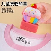 少儿名字印卡通公仔印光敏姓名印材料幼儿园衣物防水不褪色