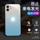 适于用12promaxiphone14来电发光1ini简约11新款 15潮