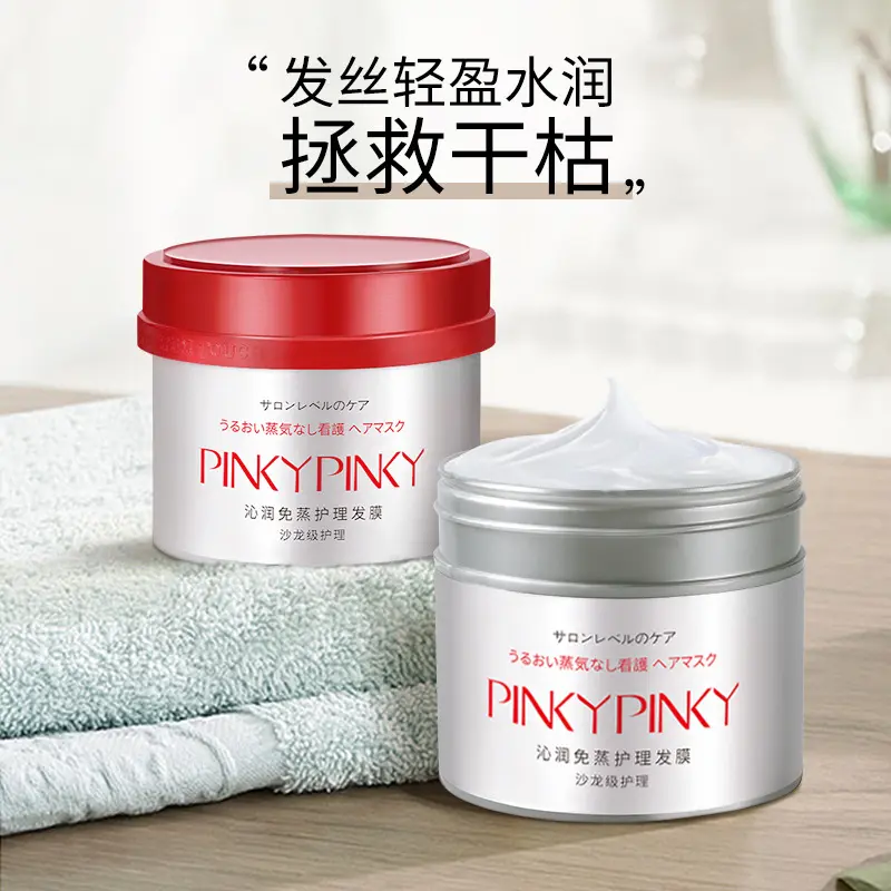 沁润免蒸护理发膜230g保湿润发水疗柔顺顺滑头发护理护发素