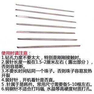 珍珠打孔针 珍珠打孔机 钨钢打孔针 珍珠打孔钻 双头三角钻孔针