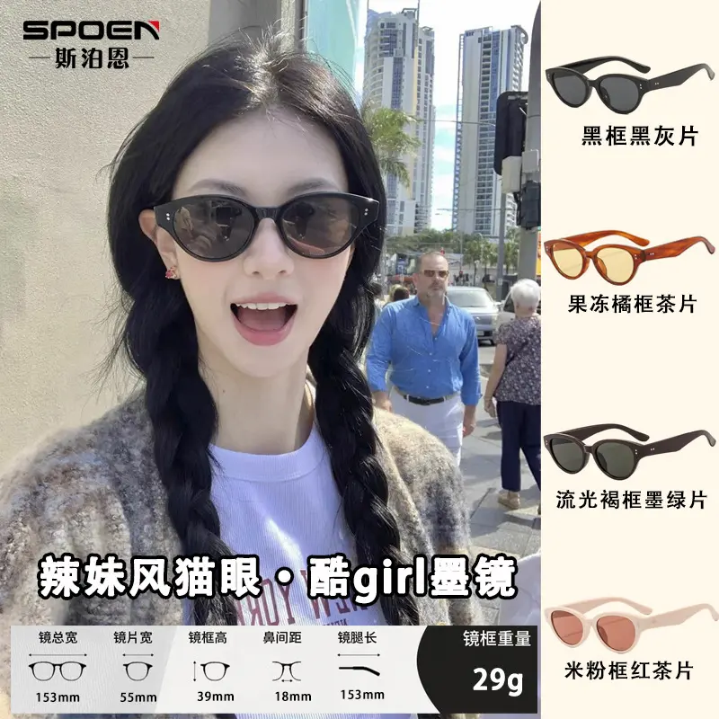 韩版小脸海边度假辣妹风墨镜女潮高级感果冻橘框茶色太阳眼镜