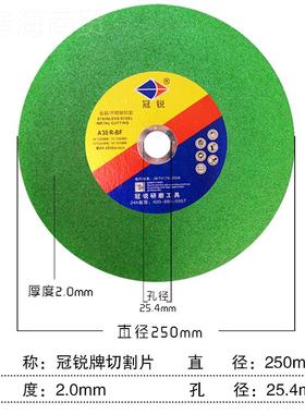520切割切割片机55mm锯铝VCV机锯片沙轮2片10寸不锈钢砂轮片