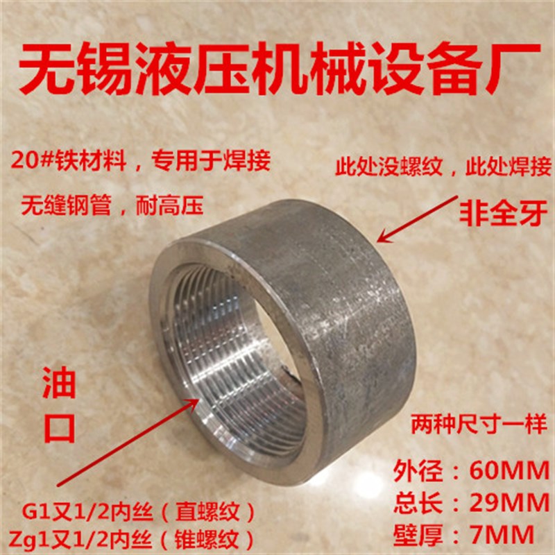 G1又1/2寸焊接单头内丝Zg1.5英制管螺纹DN40锥螺纹RC1.5寸口1500
