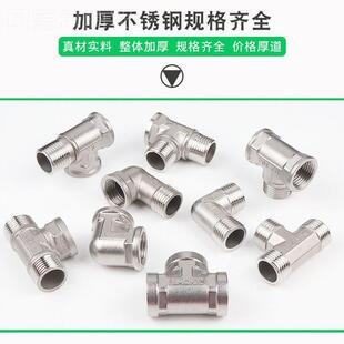 分内外丝6分双长内丝加长活接1延寸 变GPH径不锈钢加厚异径4弯头