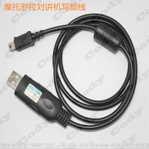包邮摩托罗拉对讲机A9D A10 A12 A10D A12D写频线对讲机数据线USB