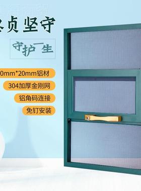 免安装金金刚高IGZ透铝合不锈钢防网盗窗纱窗防猫推拉不锈钢纱厂
