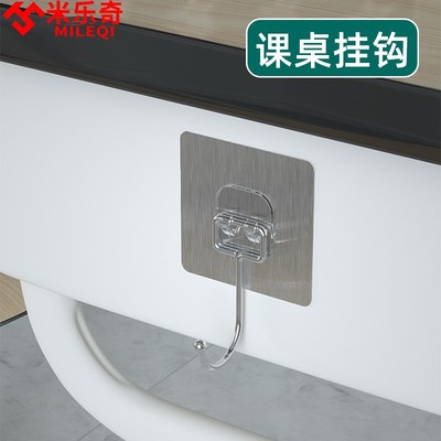 学生课桌旁挂钩挂书包桌面钩子免打孔多功能强力承重无痕粘贴挂架