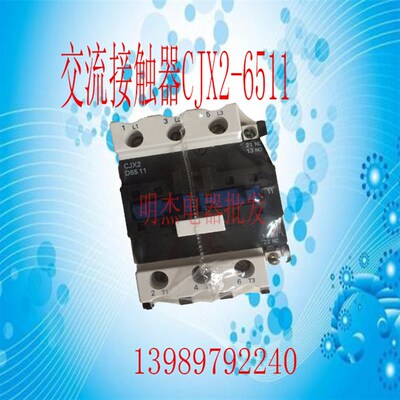 高品质交流接触器CJX26511 铜线圈电压AC220V  110V 380V银触点