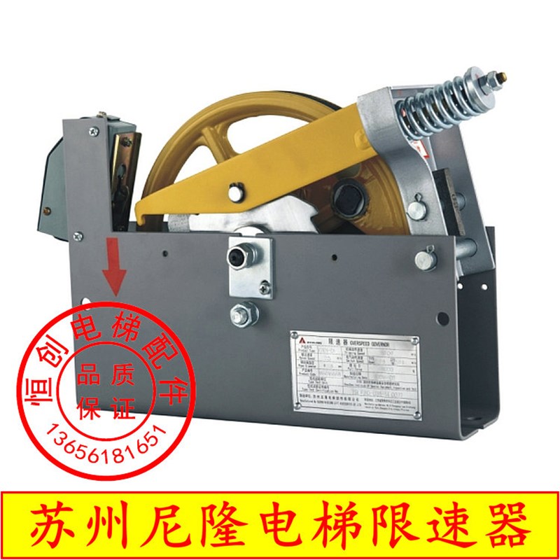 苏州尼隆 电梯限速器 XS101-01 02 03 04 05 06 单向机械 有机房