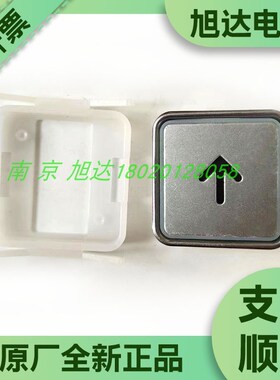 蒂森蒂升电梯按钮A4N58315 KAS791 超薄电梯配件全新正品原厂现货