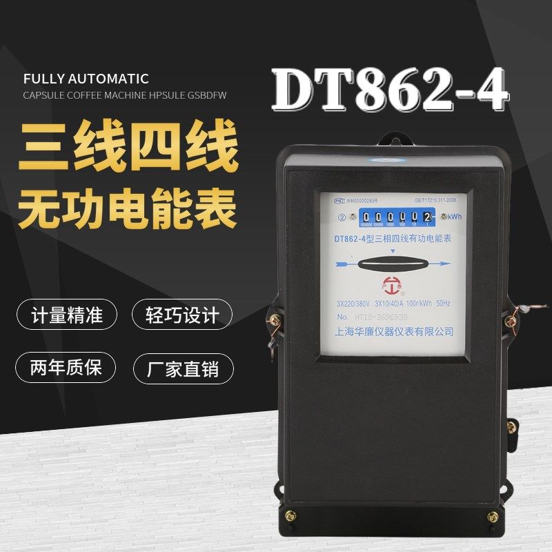 三相四线有功电度表DT8624机械表互感式3*1540A60A100A直接式,3C数码配件,USB多功能数码宝,淘宝优惠券,粉丝福利购,淘宝优惠卷