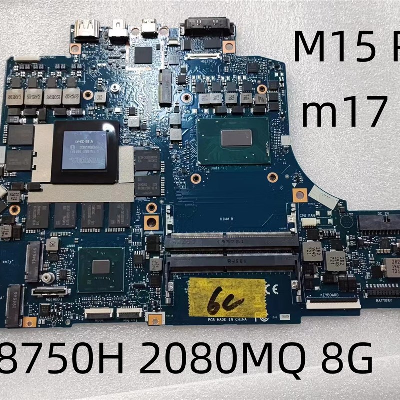 戴尔 外星人M15 R1 M17 R1主板i7 8750H RTX2080 OPION 15 N18E