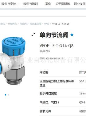 库 存现FESTO费斯托平行抓手HGPT-GDJS25-A-B-2 货560206全新原装