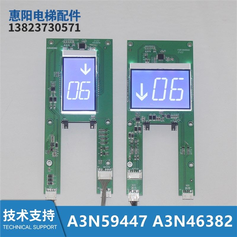 EMA610EN1江南快速电梯外呼板A3N46382 A3N41283 A3N59447安迪斯