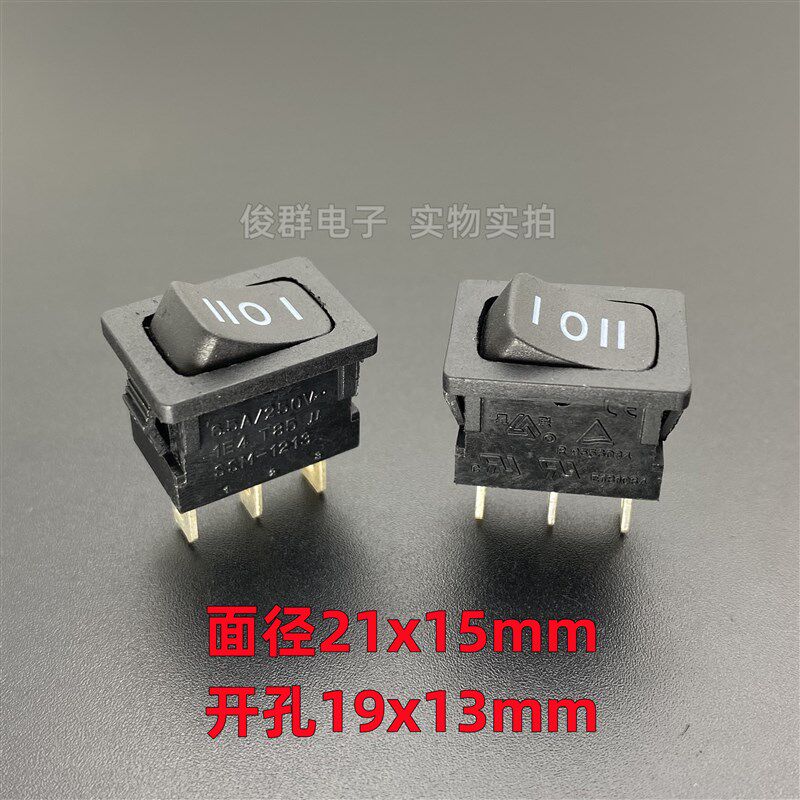 SUN CUPID星联SSM-1213船型电源开关按钮翘板按键3脚2档6.5A/250V