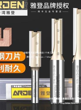 雅登公制直木工开双开刃槽切割PTO料电木雕刻修边机镂铣刀头