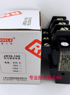 JR36-160系列 热过载继电器 160A 120A 85A