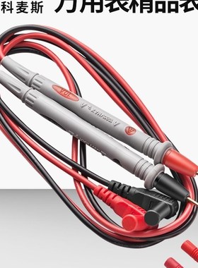 福禄克数字万用表表笔指针式表表棒表线防冻通用型硅胶特