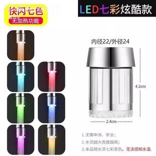 控温发光智冷热热水变换TQL冷灯光能控水嘴水龙头起泡温器无其他