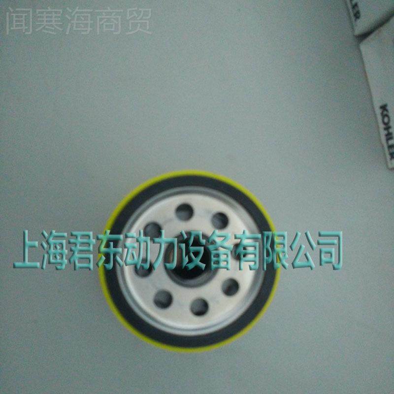 油原装新款KO2HLIMOER 科勒汽发电机配件 机油滤0清器 525 0-S机,童鞋/婴儿鞋/亲子鞋,量脚器,淘宝优惠券,粉丝福利购,淘宝优惠卷