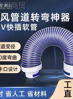 j81075通风消音1新风软连接PEPVC管系气软管新风统换FMF通风管管