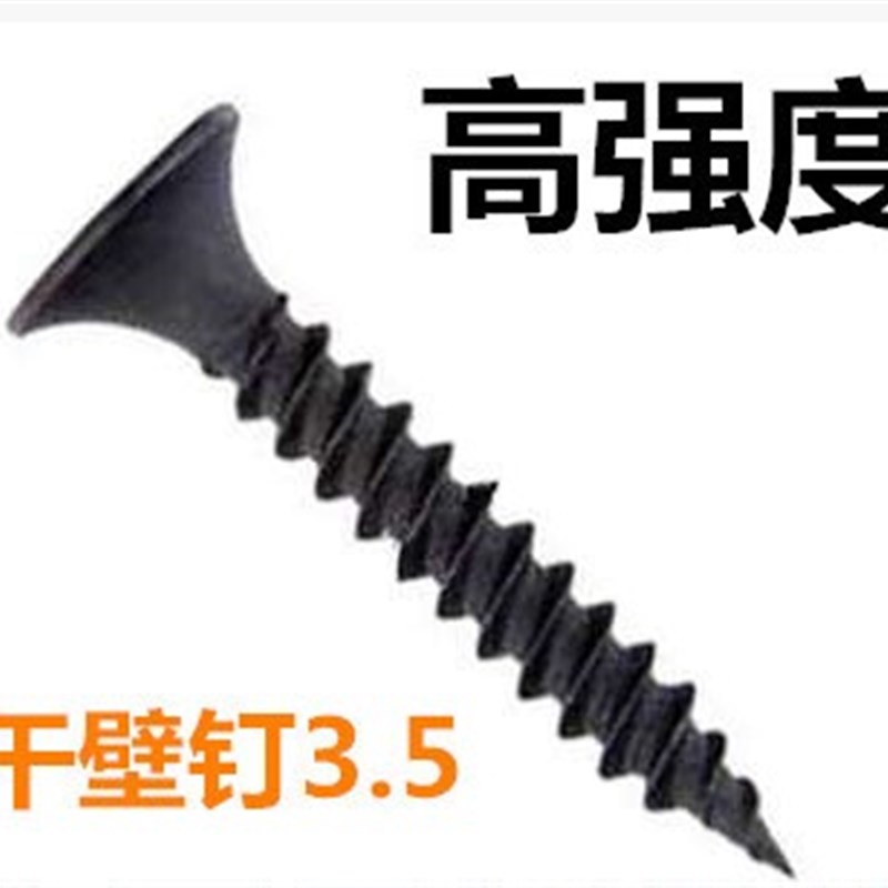 发黑色锌干壁钉沉平头自攻螺丝M2,M2.3,M2.6,M3.5*16,20,25,30,35