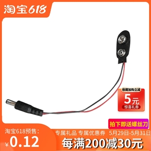 线长15CM 9V电池盒 接口 I型蓄电池扣 电池帽 接头 9V电池扣子