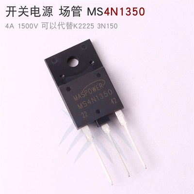 MS 4N1350 开关电源 场管 MOS 4A 1500V 可以代替K2225 3N150