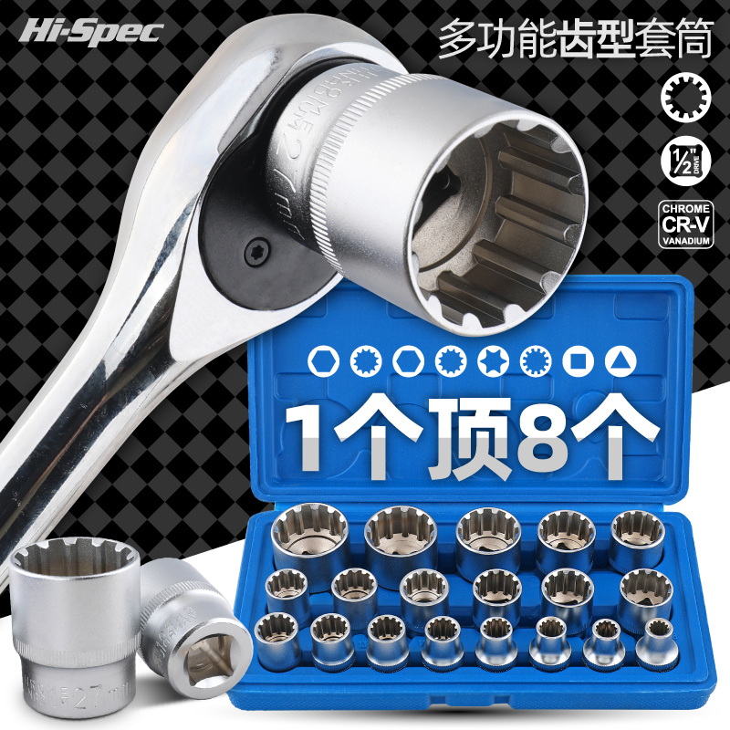 套筒1/2大飞6角12角齿型梅花套筒头电动小风炮套筒全套14/34/36mm