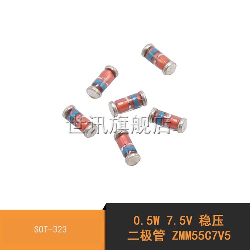 0.5W 7.5V 稳压二极管 ZMM55C7V5 SOT-323 (50个)