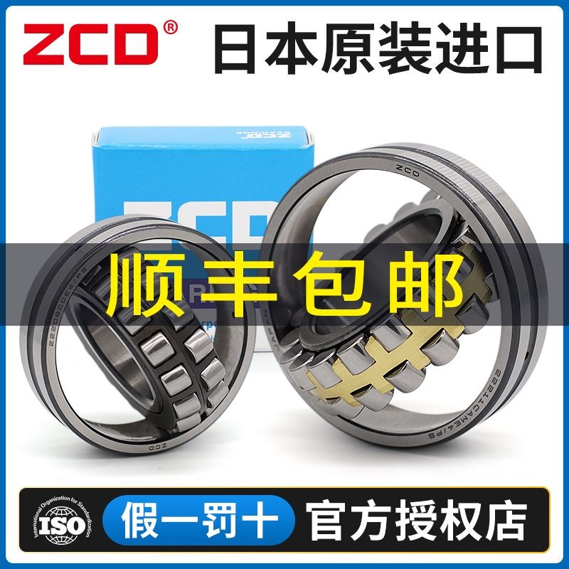 日本进口ZCD轴承21310 21311 21312 21313 21314 21315CAME4 CDE4