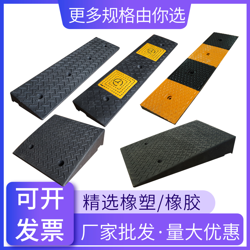 10cm高橡胶路沿坡台阶垫斜坡垫马路牙子汽车门槛垫上坡爬坡三角垫