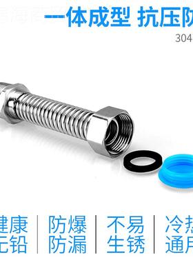MRM034内不锈钢4分6分水外丝波纹管热水器马桶龙头冷热进水管延长