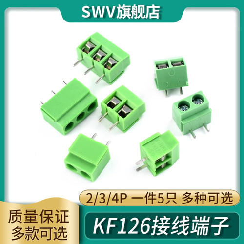 KF126-2P3P4P接线柱KF/MF126R端子5.0mm间距 5mm直脚可拼接螺钉式