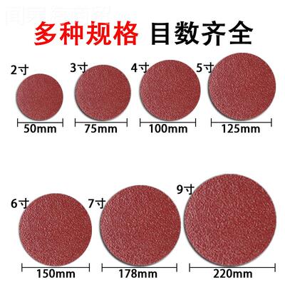 5寸GCA植绒砂纸片2寸3寸纸4寸7寸寸磨圆盘打磨机自粘干磨砂抛光打