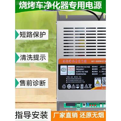 烟净化器油烧电源烤车高专用VIH净化压机